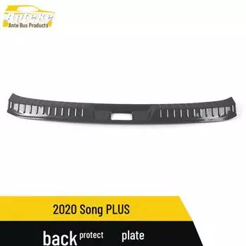 BYD 2020 Song PLUS Углеродное волокно Задняя защитная пластина Защитная пластина для багажника External carbon fiber base*1