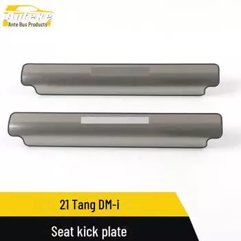 BYD 21 Tang DM-i Сиденье Противоударная пластина и декоративная накладка 43CM * 2