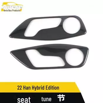«BYD 22 Han Hybrid Seat Adjustment Switch Decorative Sticker Accessories» carbon fiber *2 stainless steel