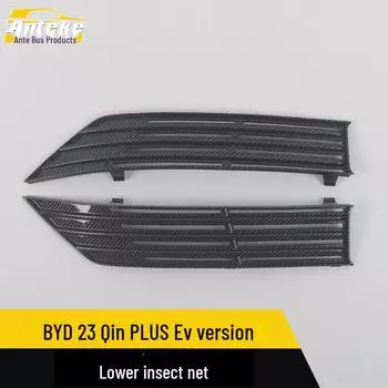 BYD 23 Qin PLUS EV нижняя сетка от насекомых декоративная защита от блесток 2 pieces