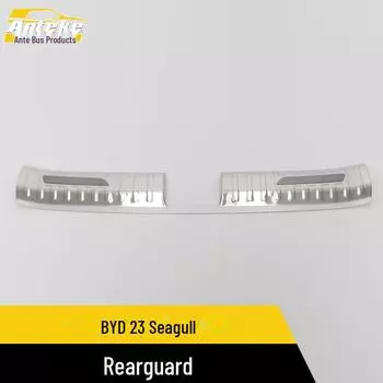 BYD 23 Seagull Rear Guard Защитная накладка на заднюю дверь из нержавеющей стали single label * 2 красный