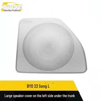 BYD 23 Song L Крышка нижнего левого динамика багажника Sequin brushed * 1