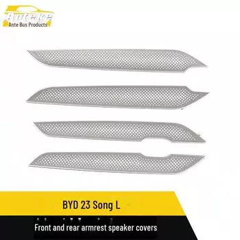 BYD 23 Song L Передний и задний подлокотник с динамиком, отделка панели из нержавеющей стали 4 pieces