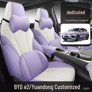 «BYD E2 Полностью закрытая кожаная подушка для сиденья автомобиля — дышащая и универсальная для всех сезонов» Standard Edition