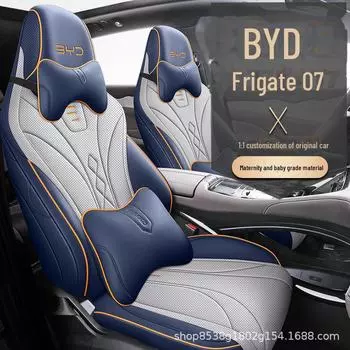 BYD Frigate 07 Кожаный перфорированный универсальный чехол на сиденье автомобиля на все сезоны Standard Edition сине серый