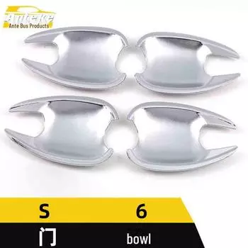 BYD S6 Гальванизированная дверная ручка Чаша Защитная наклейка против царапин Small door bowl*4