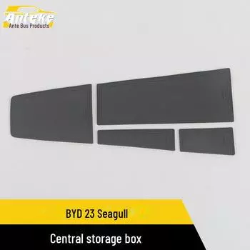 «BYD Seagull 23 Центральный блок управления для хранения вещей — Аксессуар для салона автомобиля» separate mat * 4