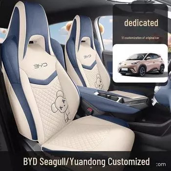 BYD Seagull All-Season Breathable Linen Car Seat Cushion with Cartoon Design Standard Edition глубокий/моря