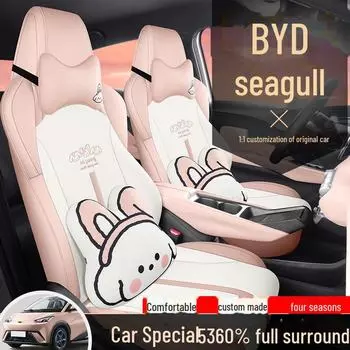 BYD Seagull All-Season Cartoon Seat Cover Cushion Set All-inclusive standard version, full leather светло-синий