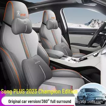 BYD Song Plus Ice Silk Leather Seat Cover & Cushion Set for Summer Half bag-standard чёрный/кофейный