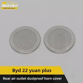 BYD Yuan PLUS 22 Задняя пылезащитная крышка динамика Brushed, 2 pieces