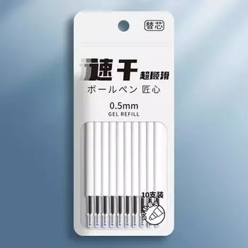 Быстросохнущая ручка с нейтральной кистью для вопросов и ответов для студентов 0,5 гладкая черная ручка со стержнем black