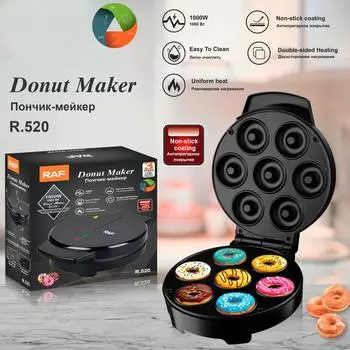 Бытовая машина для пончиков, машина для завтрака, мини-торт, машина для круглых тортов, машина для выпечки легких продуктов питания