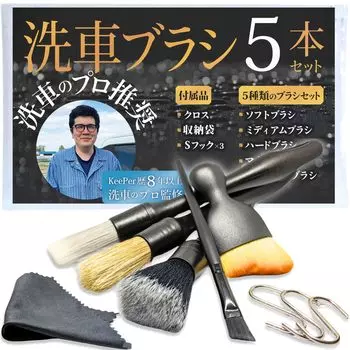Бытовая щетка для мойки автомобиля от car wash Detail brush набор из 5 типов Щетка для принадлежностей для мойки автомобиля WINGGEAR щетка для мойки [Надежный бренд] [Под контролем]