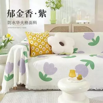 Бытовой чехол для дивана с защитой от царапин и вафельным узором, водонепроницаемый чехол для дивана 180x130cm