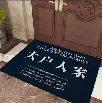 Бытовой креативный текстовый коврик для входной двери, который можно вырезать в дверь, коврик для ног из нескользящего ПВХ-коврика с шелковым кольцом 50 * 80cm