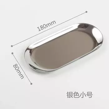 Бытовые столовые принадлежности 1 шт. Металлический поднос Золото Нержавеющая сталь Подносы для хранения Декоративные украшения Креативная мебель Домашний декор S-Silver