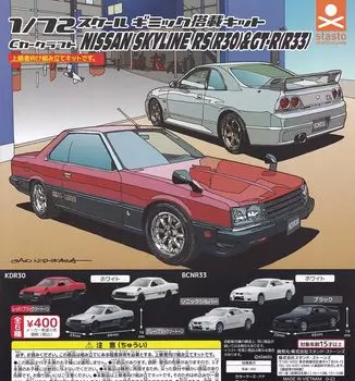 C Car Craft Scale Nissan Skyline RS Skyline Edition Types Set Stand Stones Gacha Gacha Capsule Toy 1/72 (R30) & GT-R (R33) [6 (Full Complete)]