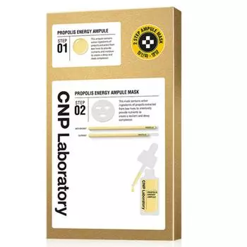 Маска-ампула C&P Propolis Energy, 5 шт.