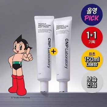 C&Park Propolis Ampoule Shot Cream 75 мл Double Plan (75мл+75мл)