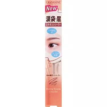 C Sanne CosmetiCs C Sanne Drawing Eye ConCealer Gel Посмотреть