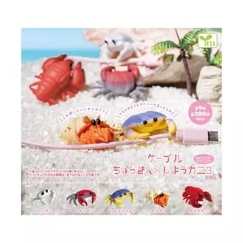 Cable Chokkin Shou Kani 3 Hermit Crab Lobster of 5 Ale Gachagacha Capsule Toy feat. & [Set types] [Full Complete] [Capsule Included]