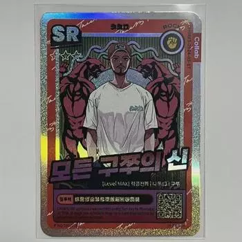 Calm Man Photo Card All Gu Zu s God Sr