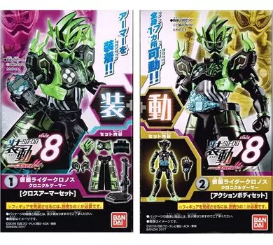 Candy Toy Sodo Kamen Rider STAGE8 types Kamen Rider Chronos Chronicle Gamer Armor Body Ex-Aid [2 assorted] (Cross Set) / (Action Set)
