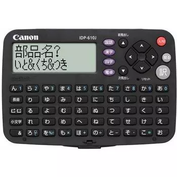 Canon electronic dictionary wordtank IDP-610J