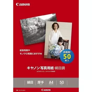 Canon Photo Silky 50 sheets 1686B006 Paper, A4, SG-201A450