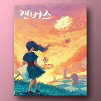 холст, популярная корейская настольная игра