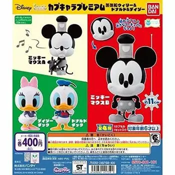 Capchara Premium Steamboat Willy Donald Daisy типы набор Bandai Gashapon & & [4 (полный полный)]