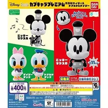 Capchara Premium Steamboat Willy Donald Daisy типы набор Bandai Gashapon & & [4 (полный полный)]