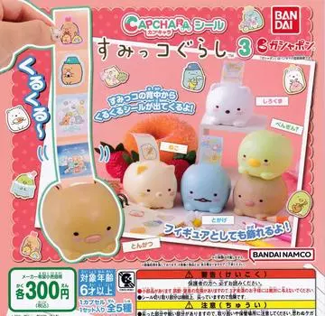 Capchara Seal Sumikko Gurashi 3 of 5 types Gacha Gacha Capsule Toy [Set (full complete)]