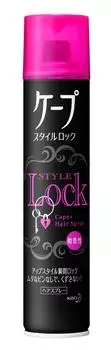 Cape Style Lock LL 140g