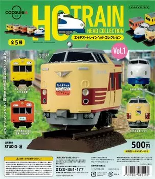 Capsule Ace HO Train Head Collection All 5 types Gacha Gacha Vol.1