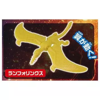 Capsule Ania big Dinosaur World Edition Gacha Gacha Capsule Toy gathering! [4. Rhamphorhynchus] (single item)