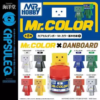 Capsule Danbo Color Basic Color Edition 1 Total 8 types Mr.