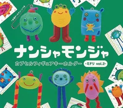 Capsule Figure of 6 types Gacha Gacha Capsule Toy Nanja_Monja Keychain-Midori vol.2-[Set (Full Complete)]