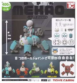 Capsule Kit Series Mekao Types Set Gacha Gacha Capsule Toy [4 (Full Complete)]