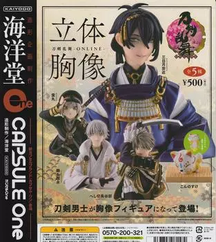 Capsule One Touken Ranbu ONLINE 3D бюст все 5 типов набор