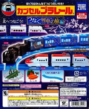 Capsule Plarail Connecting Train Journey Edition 16 типов большой поворотный стол в разных Gacha Gacha Capsule игрушка (Включает цвета)