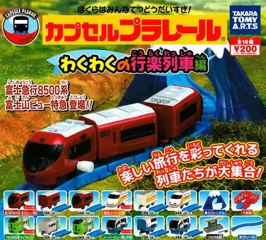 Capsule Plarail Exciting Pleasure Train Edition Типы наборов [16 (Полный Полный)]