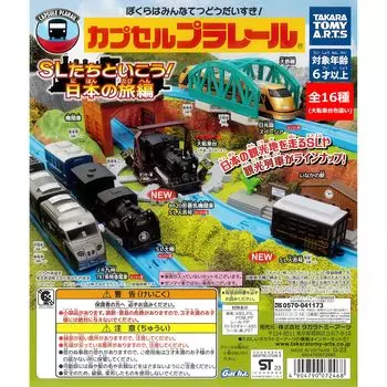Capsule Plarail идет с Journey Edition Все 16 типов Игрушка Let s SL!Японский [Полная версия] CapCell