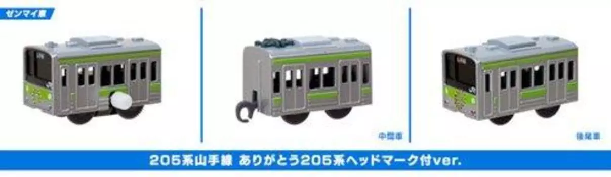 Capsule Plarail no Yamanote Line 50th Anniversary 205 Series Yamanote you 205 Series with head mark train set Capsule Gashapon ~Midori SP~ Line/Thank