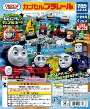 Capsule Plarail Паровозик Томас и его друзья Tonde Utate Edition Всего 18 типов Magarail разных цветов Gacha Gacha Ciao! Открытие!! (с