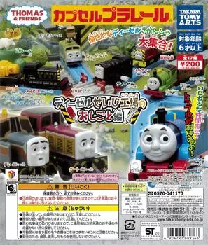 Capsule Plarail Паровозик Томас и его друзья Diesel Seibi Factory Work Edition 19 типов в общей сложности различных цветовых версий поворотного круга и