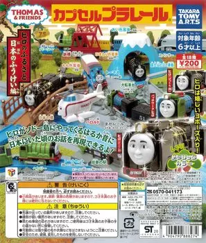 Capsule Plarail Паровозик Томас и его друзья Hometown Japan Celebration Edition 21 тип в общей сложности в различных цветных версиях большого утюга и