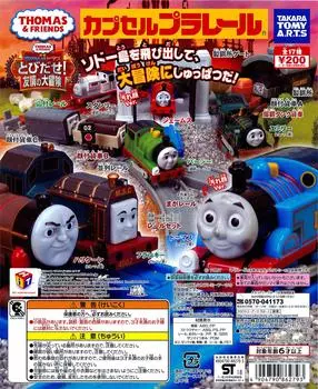 Capsule Plarail Паровозик Томас и его друзья Jump Great Adventure of Friendship Edition 18 типов в общей сложности maga rail разного цвета Gacha Gacha