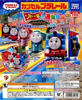 Capsule Plarail Паровозик Томас и его друзья День спорта на острове Содор 17 Типы Gacha Gacha красный